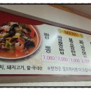 국제반점 - 군산시 구영6길 100 | 국제반점