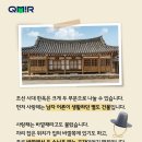 한옥안채 이미지