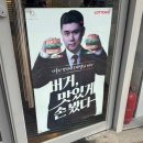 롯데리아 외대역점