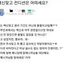 [우한폐렴] 백신부작용 하혈보다 더 소름 돋는게 이미지