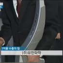 (주)유한화학 이미지
