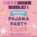 의정부서초등학교 이미지