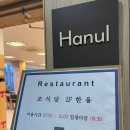 제주 서귀포 아기랑 가기 좋은 호텔, 제주 항공 우주호텔