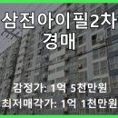 삼전아이필2차아파트 이미지