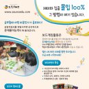 보드게임지도사 이미지