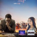 달달한 음악으로의 초대 with 더원 이미지