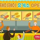제이제이쇼핑몰 이미지