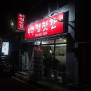 서부역9로 | 서대신동 맛집 :: 미반정짓간 :: 서부경찰서 밥집