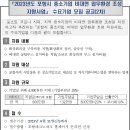 「포항시 중소기업 비대면 업무환경 조성 지원사업」수요기업 모집 공고(2차) - 재단법인 포항테크노파크