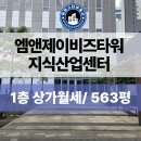 두산정다운공인중개사사무소 | 인천서구 대형상가월세 찾는다면? 563평 1층 통임대 전시장 대형음식점 추천