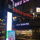 파리바게트 경복궁역점 이미지