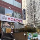 6673 | 해장국 끝판왕 둔산동해장국 대전둔산동맛집 엉터리해장국 둔산점 솔직후기