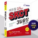 SK바이오텍 주식회사 이미지