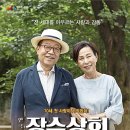 연극<장수상회> 이미지