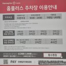 홈플러스 동수원점 이미지