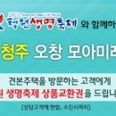 모아미래도아파트 이미지