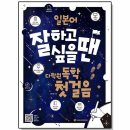 다락원 이미지