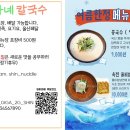 신가네칼국수만두 이미지