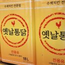 옛날길상통닭 네이버블로그