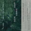 내 마음을 글에 담아: 나의 첫 글쓰기 이미지