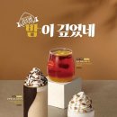 커피베이안산 이미지