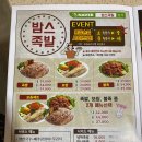 밤스족발 이미지