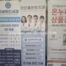 단단플란트치과의원 네이버블로그