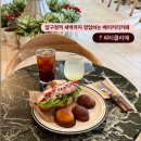 압구정-128 | 압구정역 베이커리 카페 | 새벽까지 영업하는 파티클리에 브런치 후기