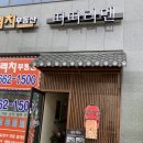 따따라멘고덕점 이미지