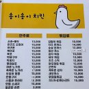 송이송이치킨호프