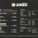 금빛돼지