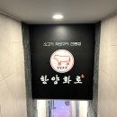 한양화로중구