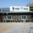 통나무촌 막국수 이미지