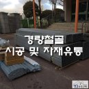 유정유통