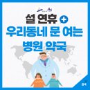 안산시민약국 이미지