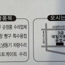 대일자동차공업사 이미지