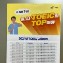 종로-신교-종로-신-306 | 건대 YBM어학원│깔센토익 빡센반 후기│RC김인수 LC구유진