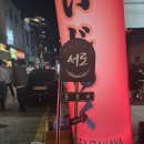 서로좋은 | 광주 동명동 혼술바 '서로 동명점' 분위기 좋은 칵테일바 후기
