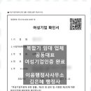 행정사 사무소 이음 이미지