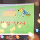 그림책 통합교육지도사 이미지