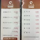그러소 | 광양읍 그러소, 광양불고기 맛집, '그러소 광양불고기' 이용후기(주차, 가격, 메뉴)