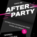 뮤직임 이미지