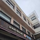 독립문역 3번출구 | 서울 독립문역 노포맛집 도가니탕 도가니수육 '대성집', 안국역 깡통만두 내돈내산 후기후기