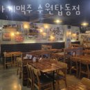 수원맥주,권선동맥주 신가게맥주 수원탑동점 업체 정보 후기