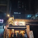노군꼬치그랑 | 안산 사동 그랑시티자이 맛집 노군꼬치