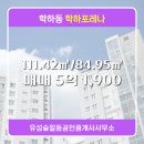 포레나공인중개사사무소 이미지