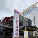 7541 | 포항 물회 맛집 “오늘도 가자미” 가자미물회, 가자미구이 후기