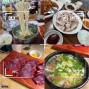 원조오성식당 | 대전 맛집 여행 대선칼국수, 태평소국밥본점 솔직 후기