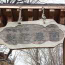 이화농원 이미지