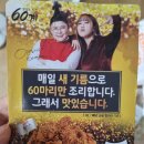 자담치킨 신월점 | [서울-신월] 60계 치킨: 신제품 호랑이 치킨 주문